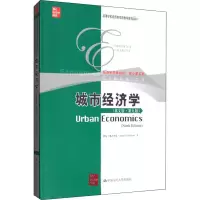 醉染图书城市经济学(英文版·第9版高)9787300270173