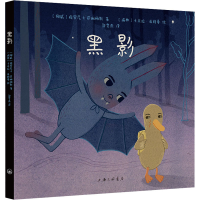 醉染图书黑影9787542670373