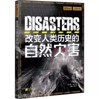 醉染图书改变人类历史的自然灾害9787514619133