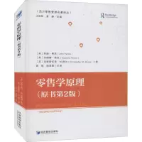 醉染图书学原理(原书第2版)9787509661581