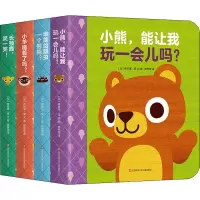 醉染图书小熊有很多很多朋友(4册)2019090217174