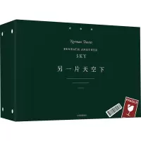 醉染图书另片空下 走进历史的全球之旅(1-3)9787521718133