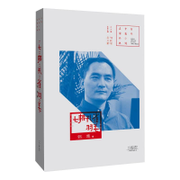 醉染图书七根孔雀羽毛9787555910558