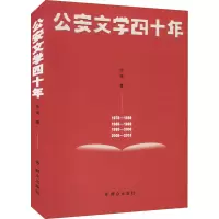 醉染图书文学四十年9787501461028