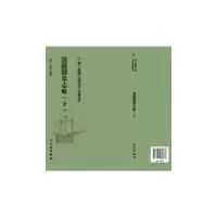 醉染图书夏镇漕渠志略:下9787501075836
