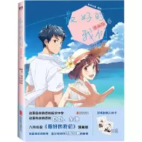 醉染图书的我们 6 漫画版9787559644121