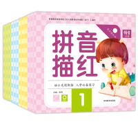 醉染图书我会描红啦(全12册)9787538335217