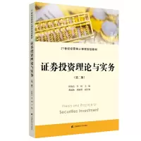 醉染图书券理论与实务(第二版)9787564957