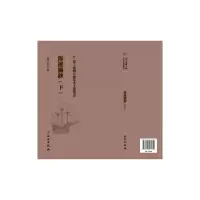 醉染图书海运摘抄:下9787501075744