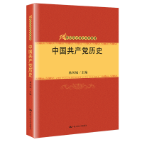 醉染图书中历史(21世纪国史系列教材)9787300126333