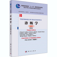 醉染图书诊断学 英文改编版 第2版9787030669773