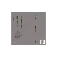 醉染图书丝绢全书:中9787501075782