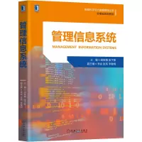 醉染图书管理信息系统9787111678472