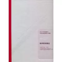 醉染图书筑邦装饰精品9787112252558