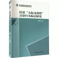 醉染图书汉语