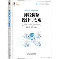醉染图书神经网络设计与实现9787111683506