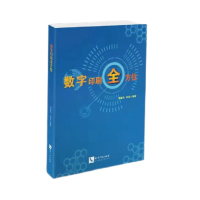 醉染图书数字印刷9787513071413