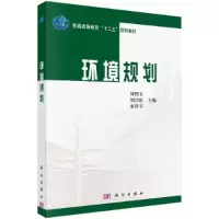 醉染图书环境规划9787030380043