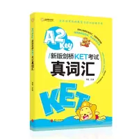醉染图书A2Key新版剑桥KET真词汇9787119125107