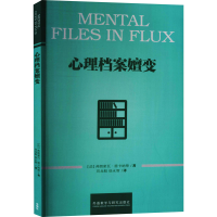 醉染图书心理档案嬗变9787521305531