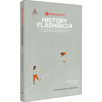 醉染图书趣简中国史9787532782291