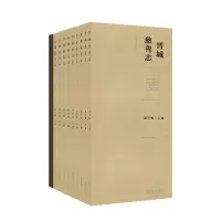 醉染图书晋城慈善志(全九册)9787100182577