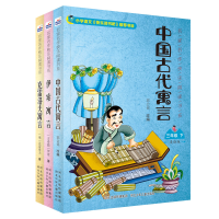 醉染图书名家名作快乐阅读书系三下(3本套装)2200048000063