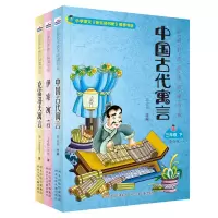 醉染图书名家名作快乐阅读书系三下(3本套装)2200048000063
