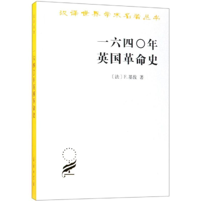 醉染图书一○年英国史978710003