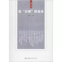 醉染图书论