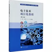 醉染图书技术项目化教程978730598
