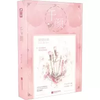 醉染图书千颜9787559431424