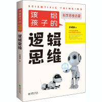 醉染图书逻辑思维9787505446908