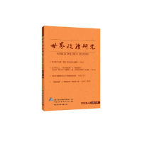 醉染图书世界政治研究-(2020年第四辑,总第八辑)9787520373869