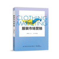 醉染图书市场营销9787518075454