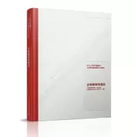 醉染图书金螳螂装饰精品9787112242955