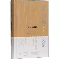 醉染图书稼轩词疏9787532598045