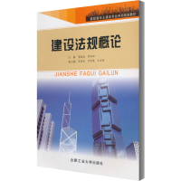 醉染图书建设规概9787810938983