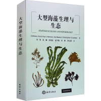 醉染图书大型海藻生理与生态9787521003482