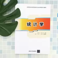 醉染图书统计学9787302563020