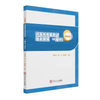 醉染图书计算机等级培训教程:一级MS Office9787564108