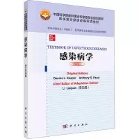 醉染图书感染病学 英文改编版9787030669834