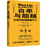 醉染图书自卑与9787514386929