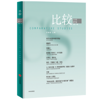 醉染图书比较.10辑9787521715