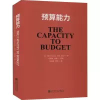 醉染图书预算能力978752082