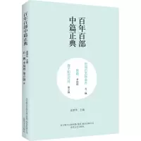 醉染图书世间已无陈金芳 良霞 梅子和恰可拜9787531354208