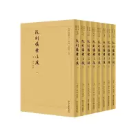 醉染图书阮刻仪礼注疏9787308203586
