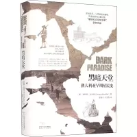 醉染图书黑暗天堂 澳大利亚早期殖民史9787224133592
