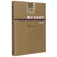 醉染图书媒介文化研究(第2辑)9787542673138