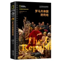 醉染图书罗马共和国的终结9787514389302